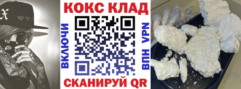 omg зеркало  где купить наркотик  Фатеж  Кокаин Fish Scale 
