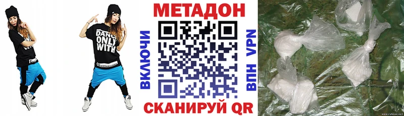 Метадон кристалл Фатеж